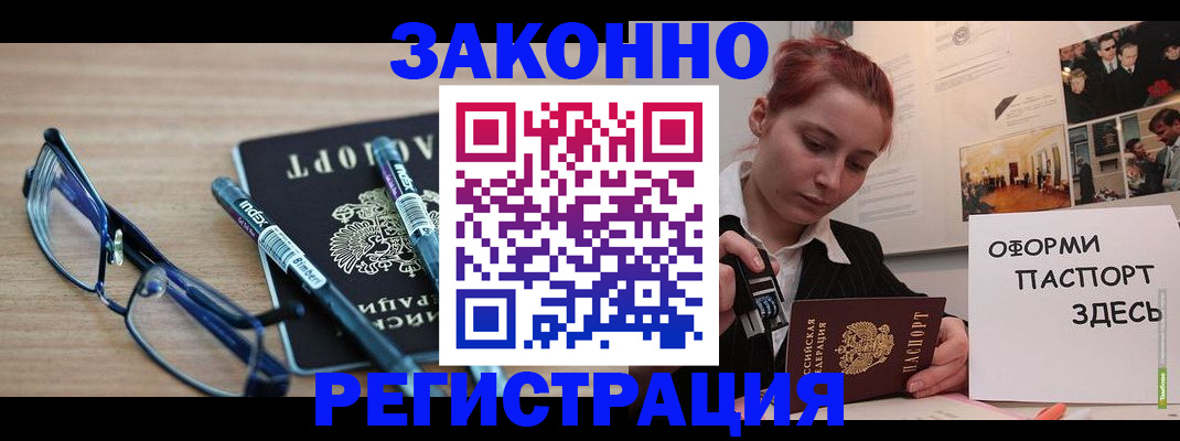 прописка поиск в Электростали