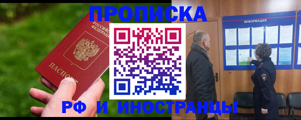 миграционный учет в Электростали