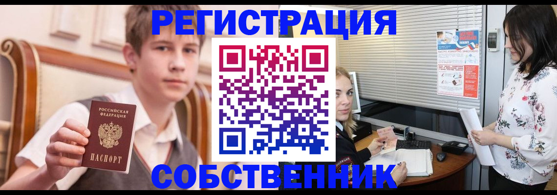 прописка поиск в Электростали