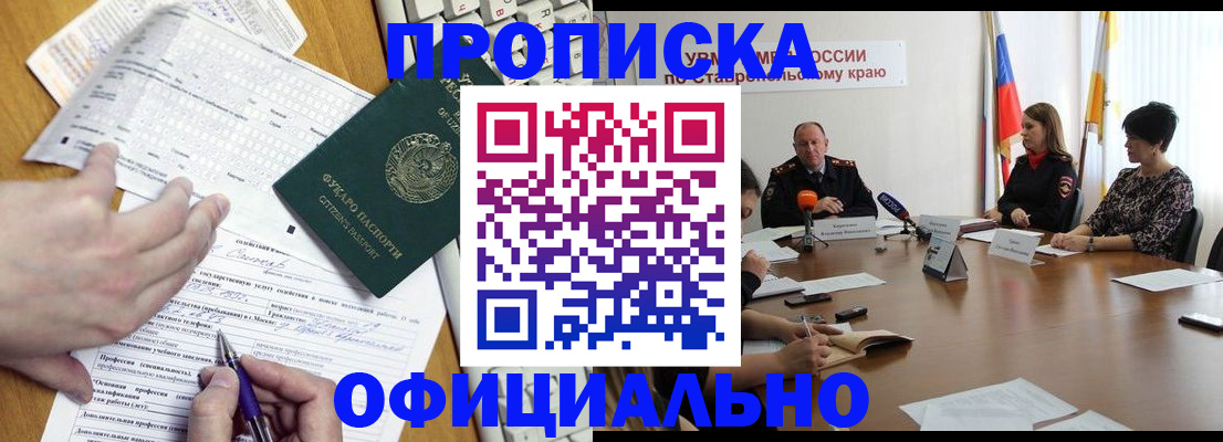 регистрация для школы в Электростали